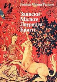 Обложка книги «Победивший дракона»