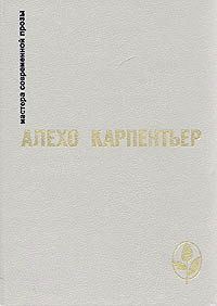 Обложка книги «Царство земное»