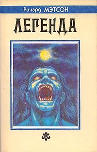 Обложка книги «Путь вниз»