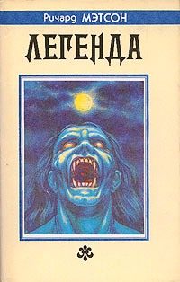 Обложка книги «Путь вниз»