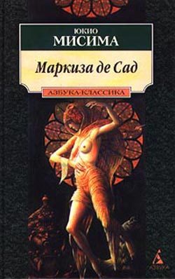 Обложка книги «Мой друг Гитлер»