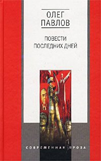 Обложка книги «Дело Матюшина»