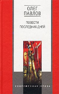 Обложка книги «Казенная сказка»