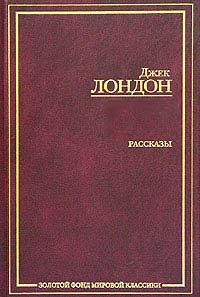 Обложка книги «Сборник рассказов и повестей»