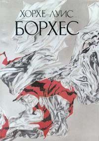 Обложка книги «Уэллс и притчи»