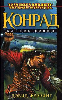 Обложка книги «Клинок войны»
