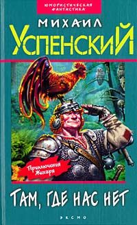 Обложка книги «Дорогой товарищ король»