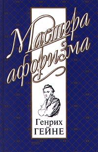 Обложка книги «Мысли и афоризмы»