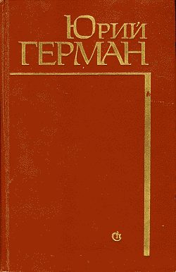 Обложка книги «Начало»