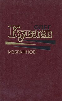 Обложка книги «Чуть-чуть невеселый рассказ»
