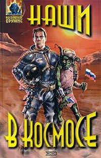 Обложка книги «Последняя охота на стуффи»