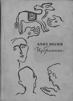 Обложка книги «Избранное»