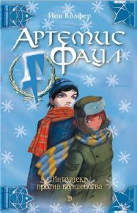 Обложка книги «Миссия в Арктику»