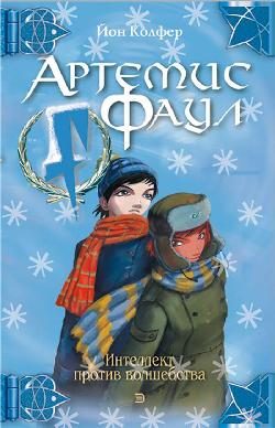 Обложка книги «Миссия в Арктику»