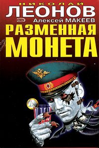 Обложка книги «Дилемма»